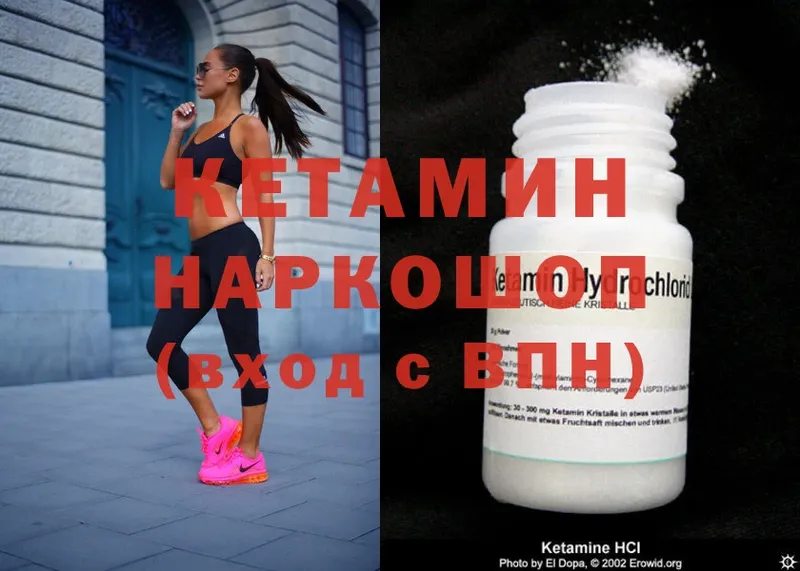 где продают   Новоузенск  Кетамин ketamine 