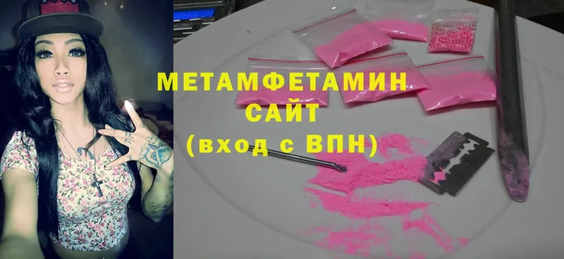 наркошоп  Новоузенск  МЕТАМФЕТАМИН Methamphetamine 